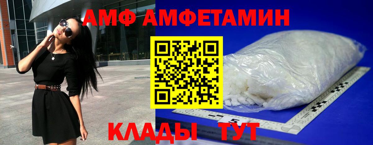 АМФЕТАМИН 97% Можга