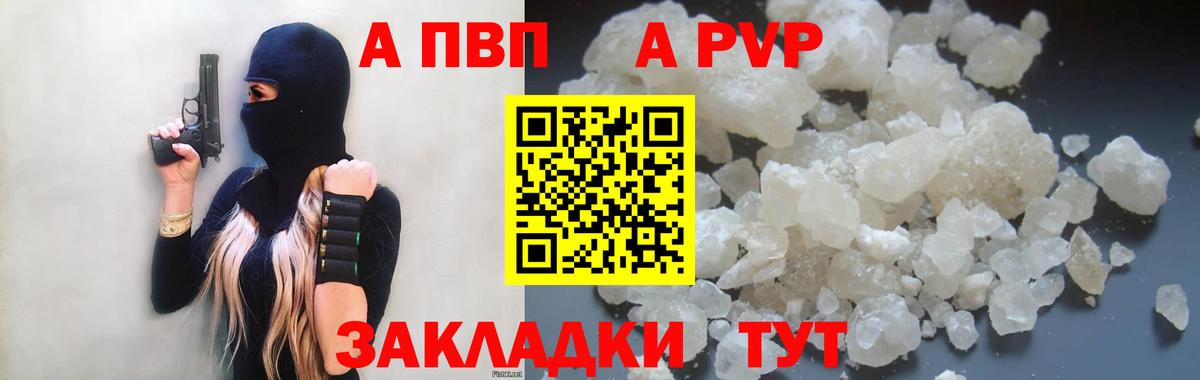 Alpha PVP Соль  Альфа ПВП Crystall  как найти наркотики  Можга  Альфа ПВП кристаллы  Вход с VPN 