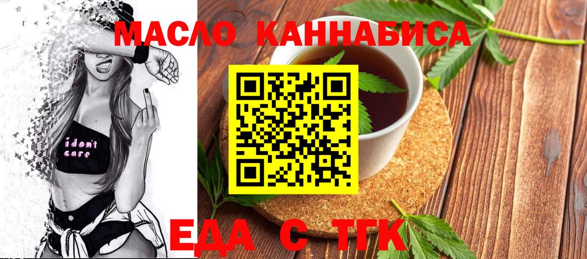 Можга  Еда ТГК марихуана  Вход с VPN 