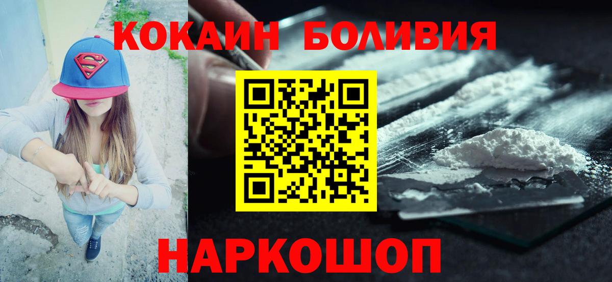 Cocaine  Вход с VPN  Можга  Cocaine Эквадор 