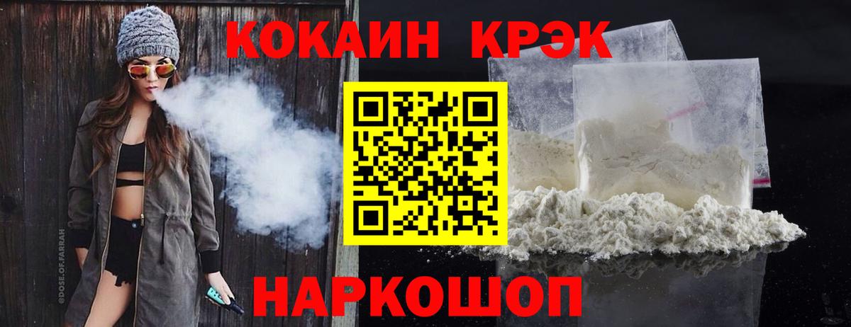 Cocaine 99% Можга