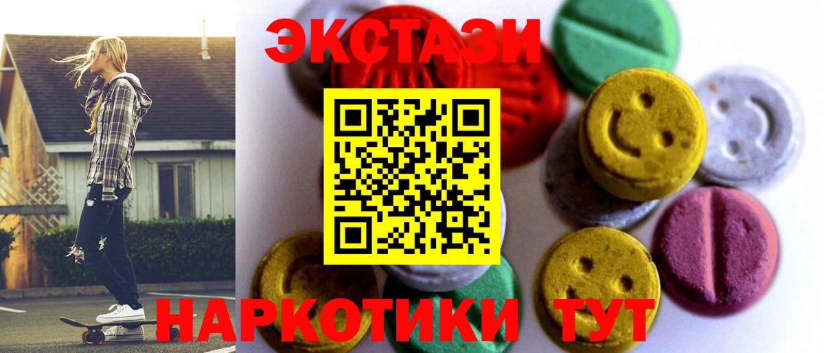 Экстази 99%  Ecstasy таблы  Экстази  сайты даркнета телеграм  Можга  Вход с VPN 