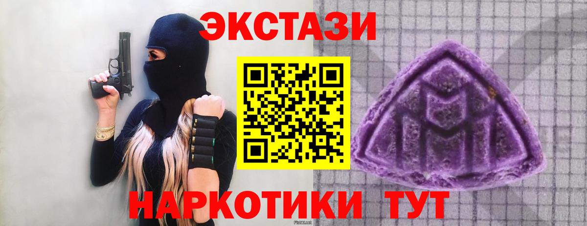 ЭКСТАЗИ 280 MDMA Можга