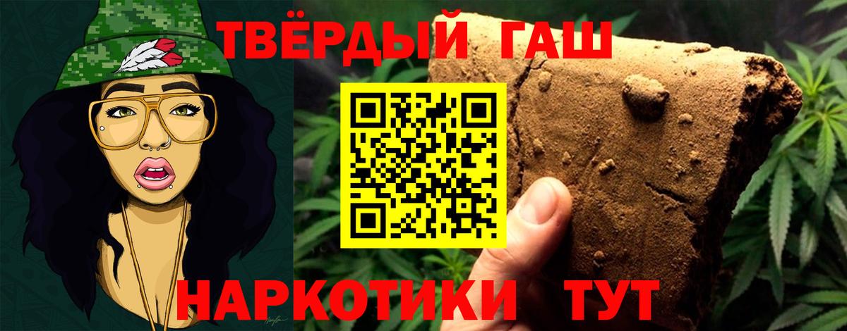 Можга  ГАШ hashish  Вход с VPN  Гашиш VHQ 