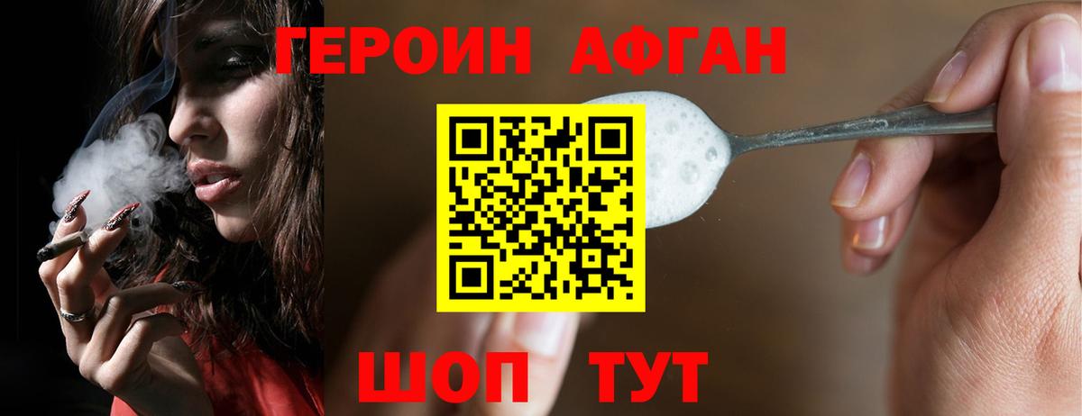 ГЕРОИН  Героин хмурый  Вход с VPN  Можга 