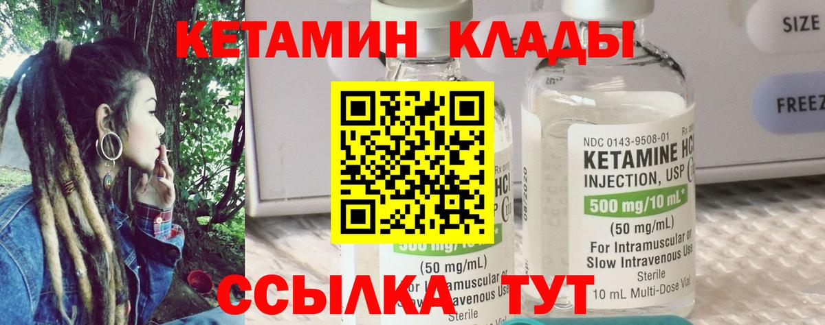 КЕТАМИН VHQ  Кетамин VHQ  Вход с VPN  Можга 