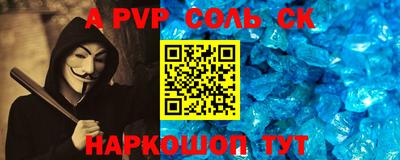 а пвп мука Усть-Джегута