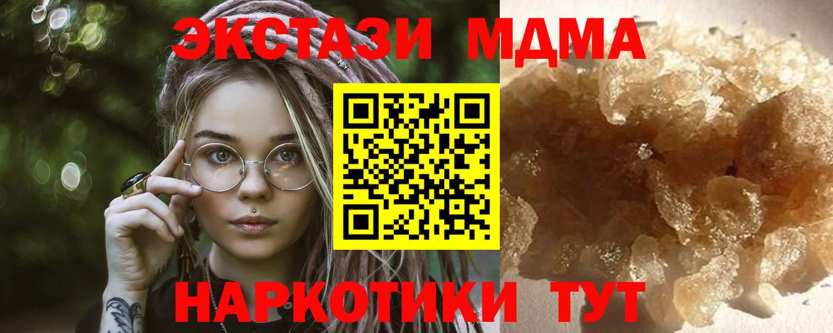 Можга  MDMA кристаллы  Вход с VPN 