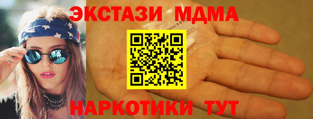 MDMA crystal Можга