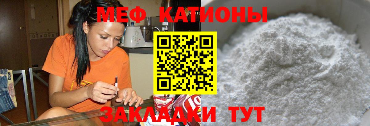 Меф  МЯУ-МЯУ 4 MMC  Вход с VPN  Можга  МЕФ кристаллы 