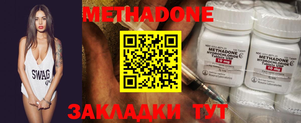 МЕТАДОН VHQ  Вход с VPN  Можга  Метадон мёд 