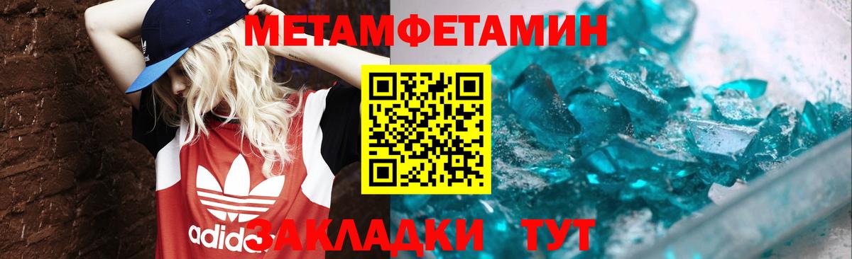 МЕТАМФЕТАМИН винт Можга