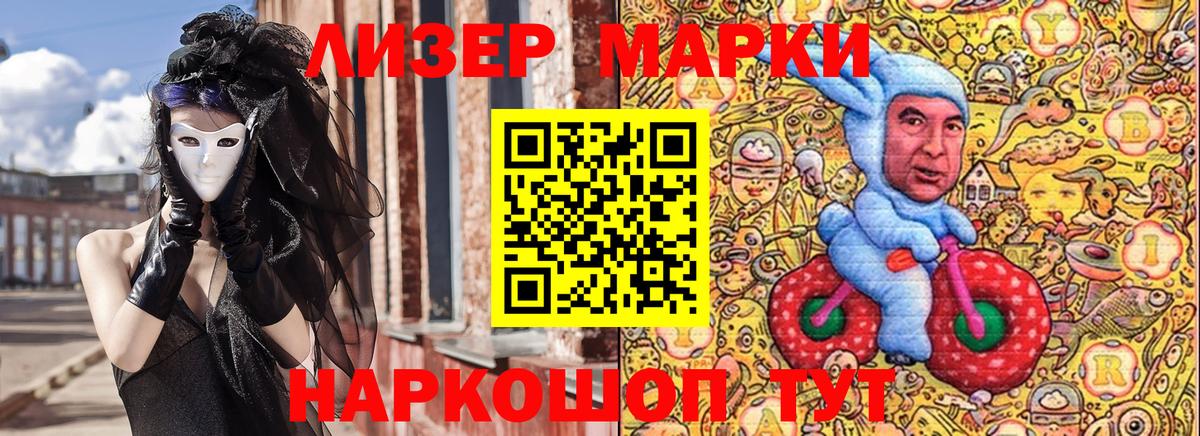 Можга  Наркотические марки 1,8мг  Вход с VPN 