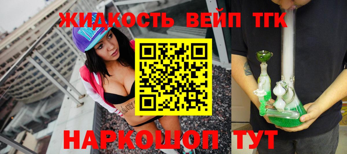 Дистиллят ТГК концентрат  Вход с VPN  купить наркоту  Можга 