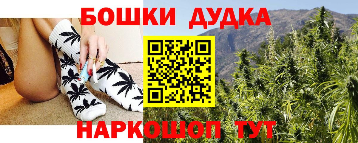 МАРИХУАНА White Widow  МАРИХУАНА White Widow  Канабис SATIVA & INDICA  Вход с VPN  Можга 